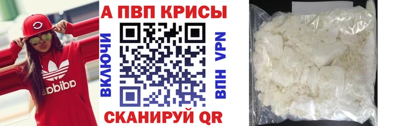 A-PVP Crystall  Челябинск 