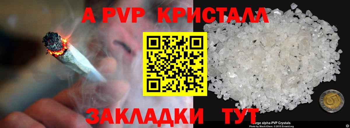 Alfa_PVP Crystall  APVP мука  Вход с VPN  Челябинск 