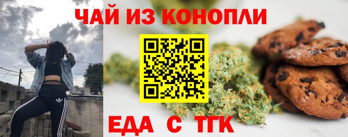Челябинск  Еда ТГК конопля  Вход с VPN 