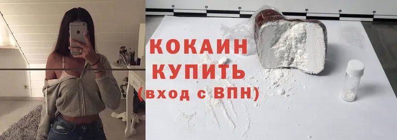 Cocaine 98%  Челябинск 