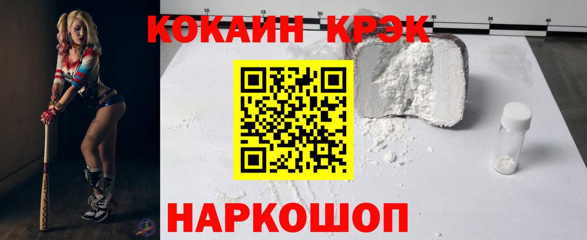 Cocaine VHQ  Cocaine  Челябинск  Вход с VPN  COCAIN 98% 