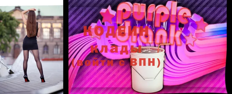 Кодеин напиток Lean (лин)  Челябинск 