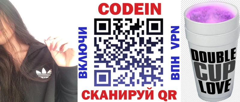 Кодеиновый сироп Lean напиток Lean (лин)  Челябинск 