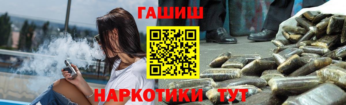 ГАШ ice o lator  Гашиш Premium  Челябинск  Вход с VPN 