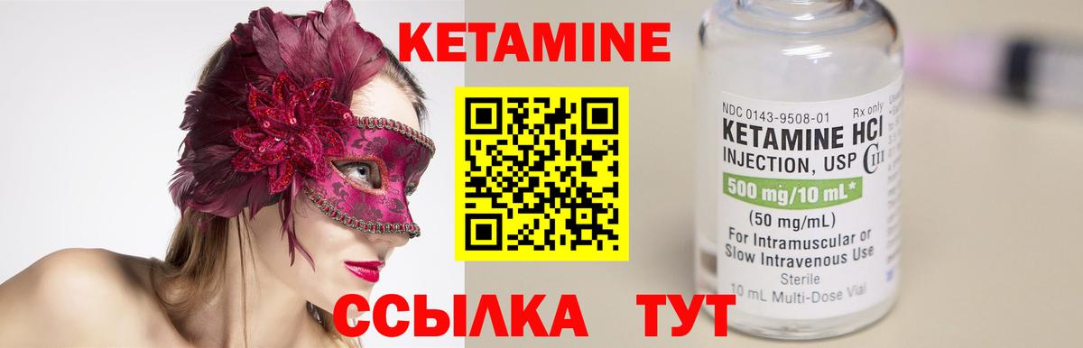 Челябинск  Кетамин ketamine  mega ссылки  Вход с VPN  Кетамин ketamine 
