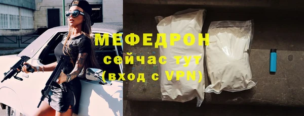 мефедрон Протвино
