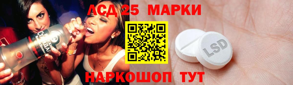 LSD-25 экстази ecstasy Челябинск