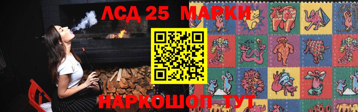 Челябинск  LSD-25 экстази ecstasy  Вход с VPN  LSD-25 экстази кислота 