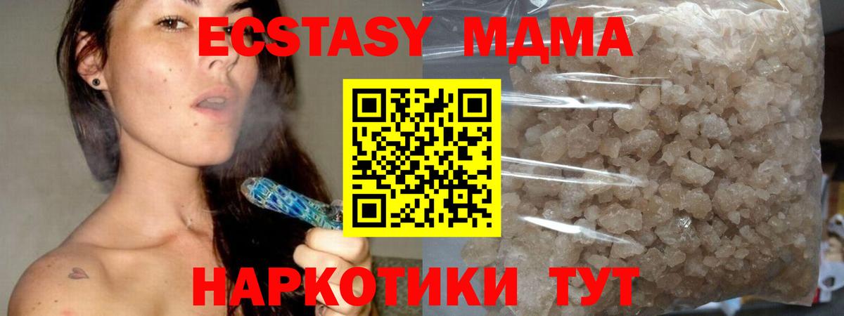 MDMA  MDMA Molly  Челябинск  Вход с VPN  MDMA VHQ 