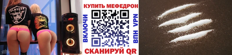 kraken   Челябинск  МЯУ-МЯУ кристаллы  где купить  
