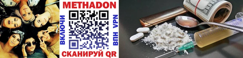 Метадон methadone  купить наркотик  Челябинск 