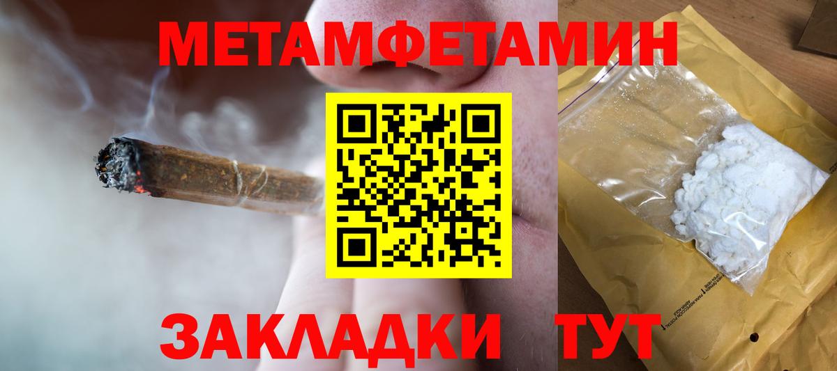 Первитин винт Челябинск