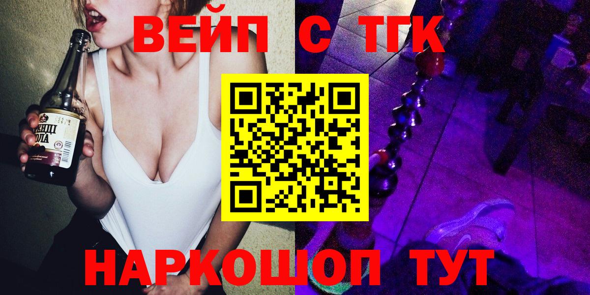 Дистиллят ТГК THC oil Челябинск