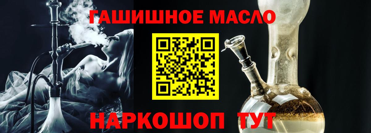 Дистиллят ТГК гашишное масло  ТГК вейп  где найти наркотики  Челябинск  Вход с VPN 