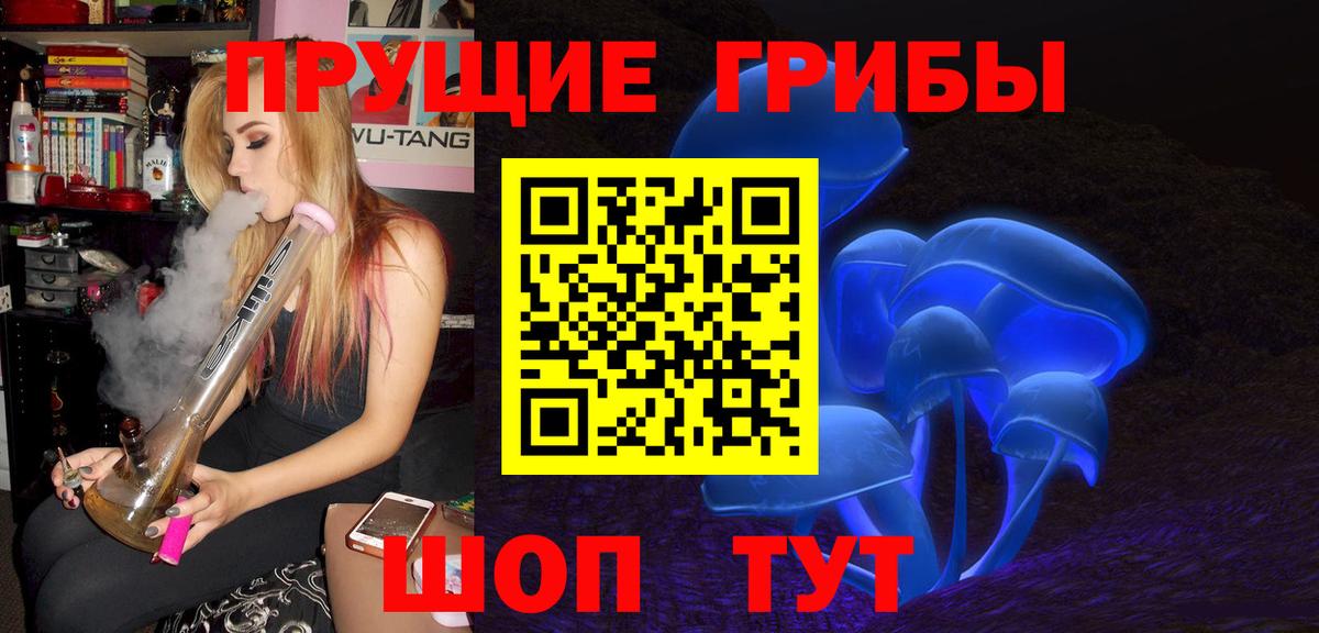 Псилоцибиновые грибы MAGIC MUSHROOMS Челябинск