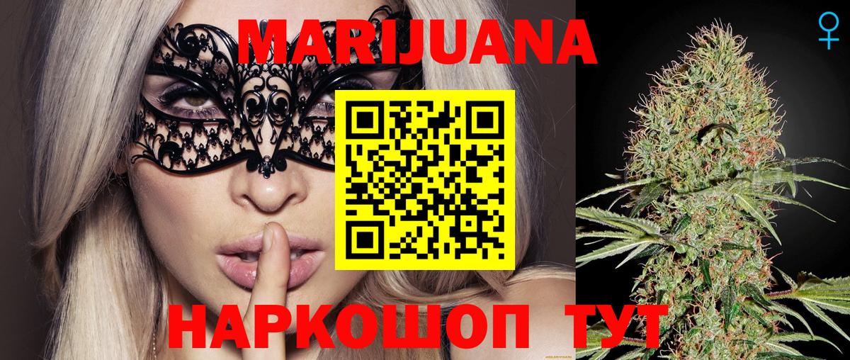 Шишки марихуана White Widow Челябинск